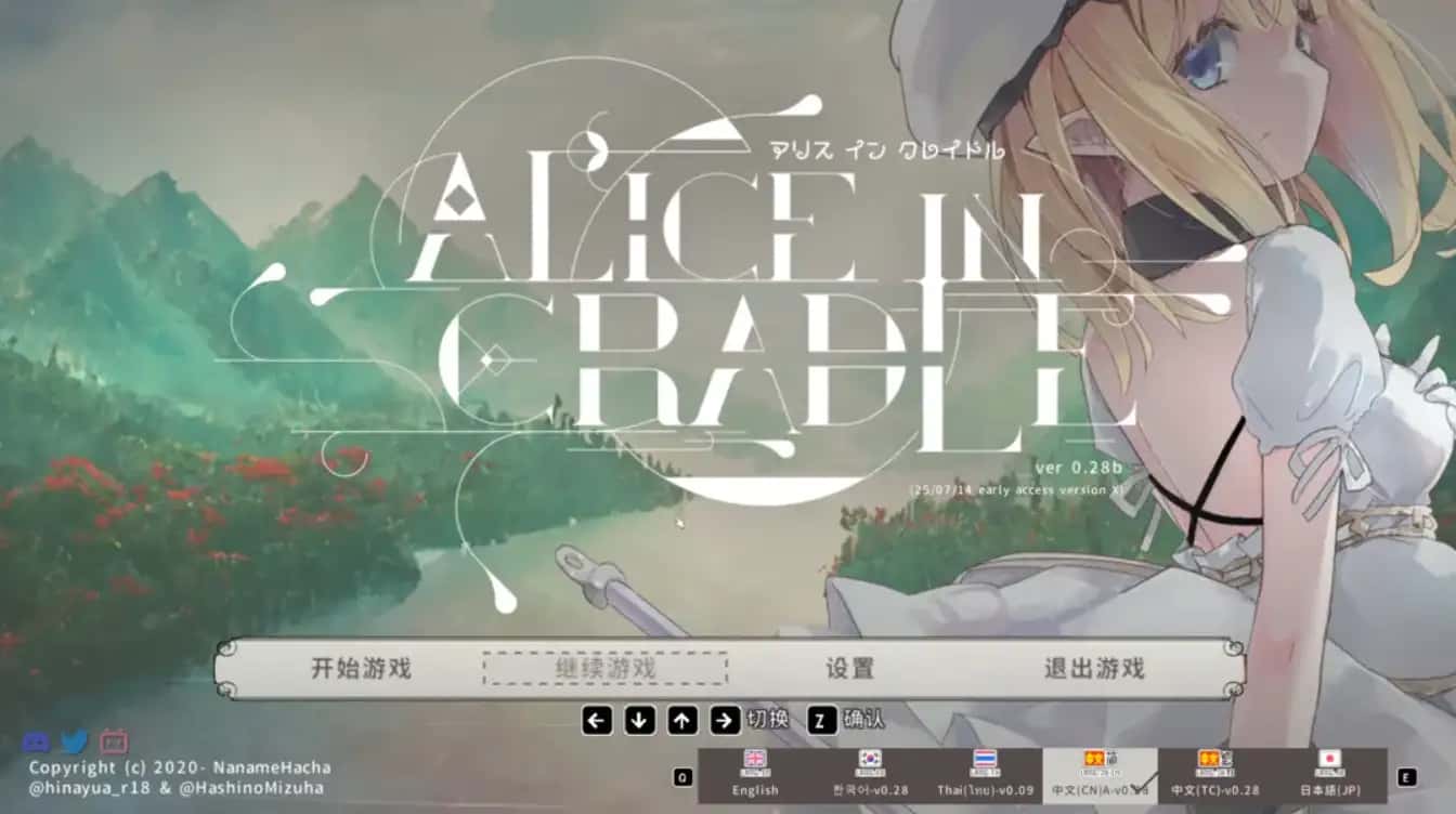 爱丽丝的摇篮|Alice in Cradle官网下载